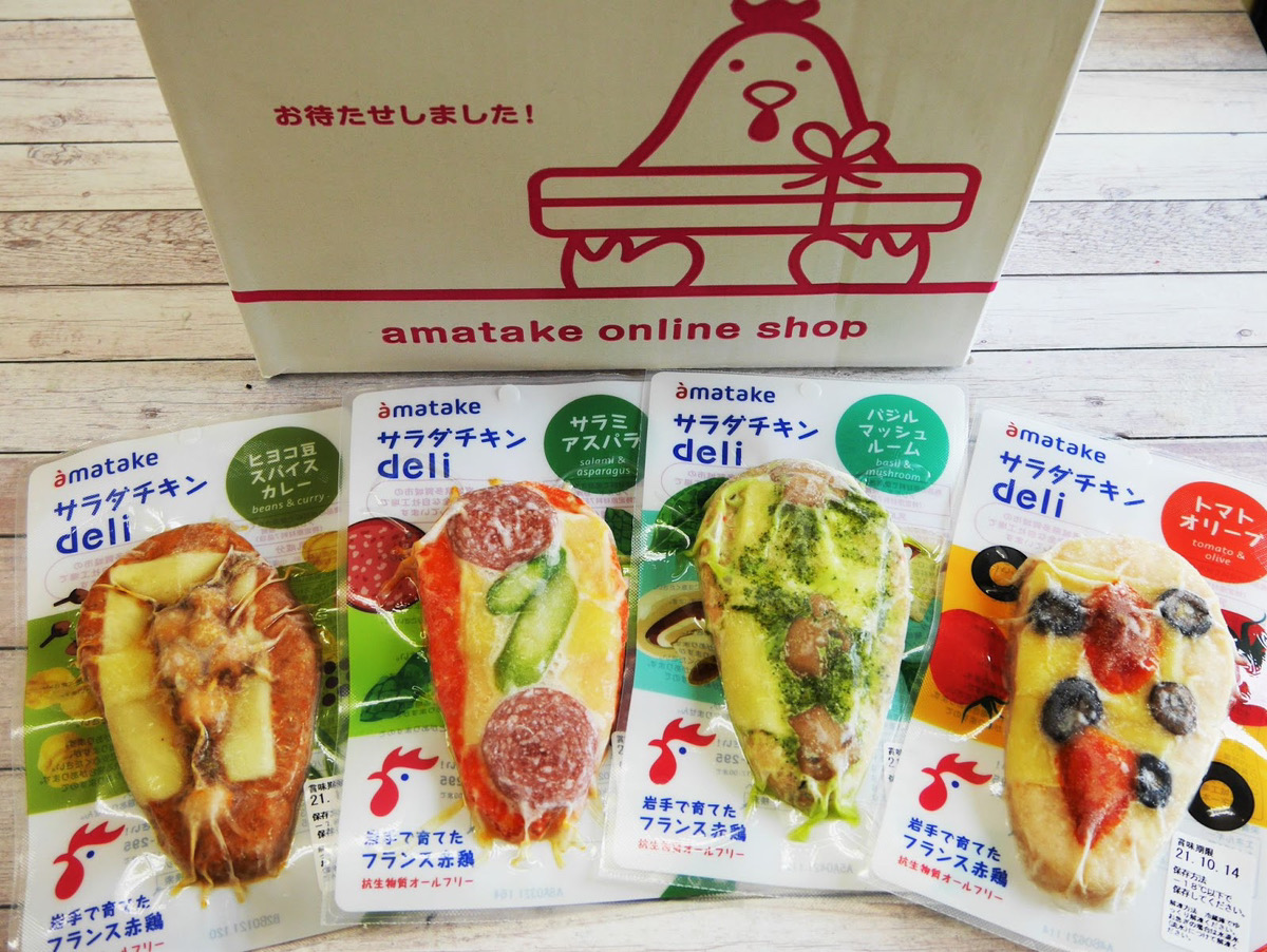 アマタケ サラダチキンdeli】を通販でまとめ買いして食べ比べてみた | carbfree